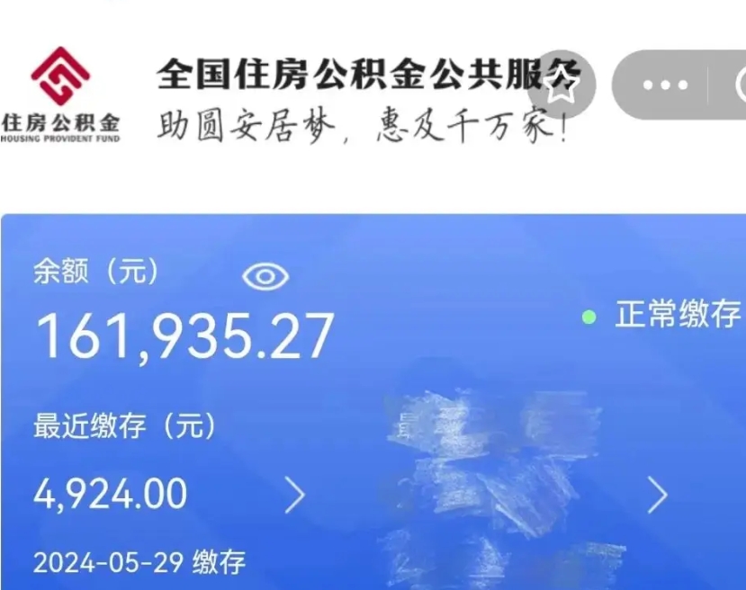 潜江离职了公积金在哪里取（离职了公积金怎么取出来）